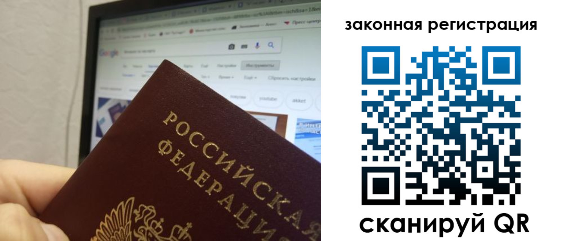 прописка для кредита в Ногинске