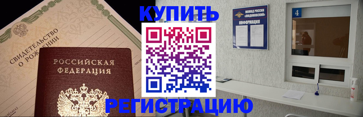 регистрация для дет. сада в Ногинске