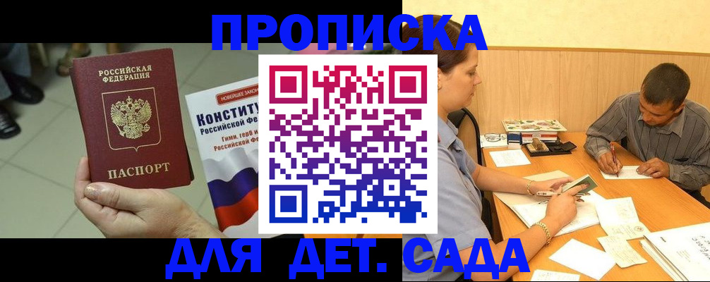 регистрация в Ногинске