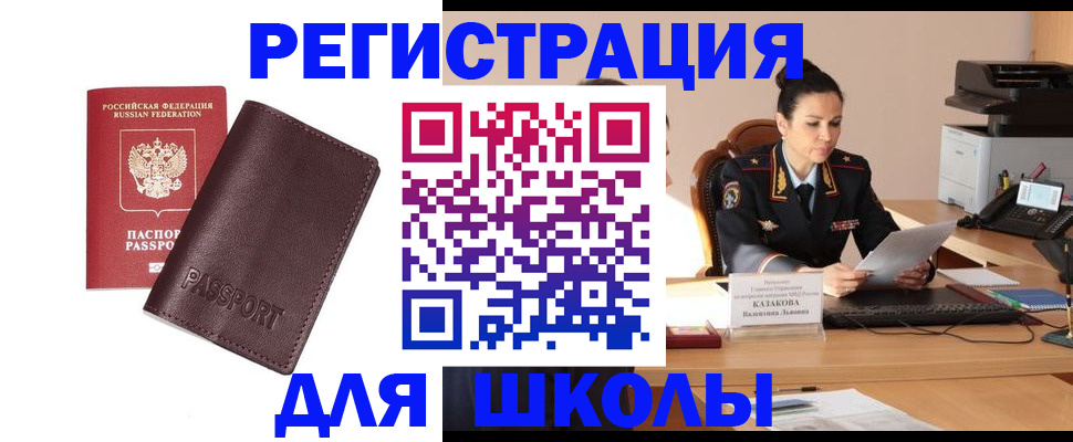 временная регистрация законно в Ногинске