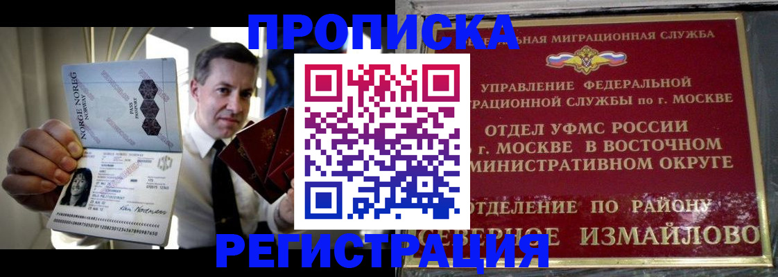 пропишу в квартире в Ногинске
