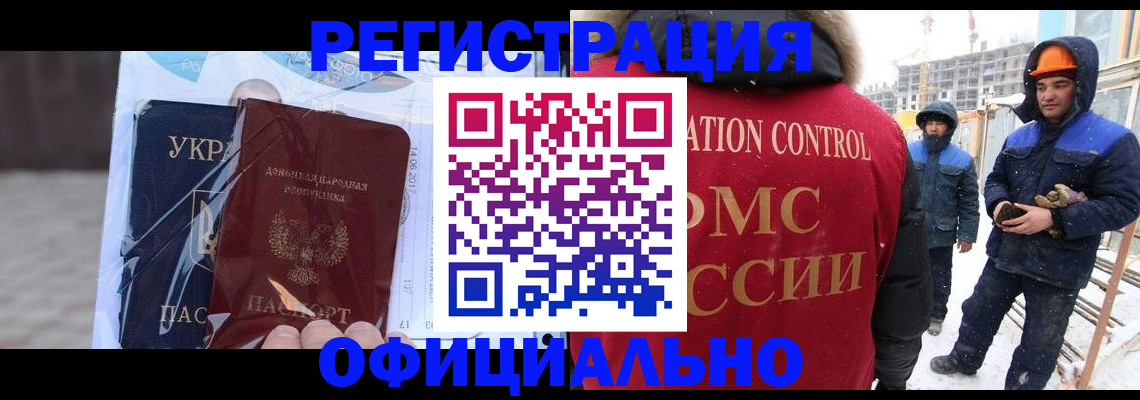 временная регистрация для всех в Ногинске