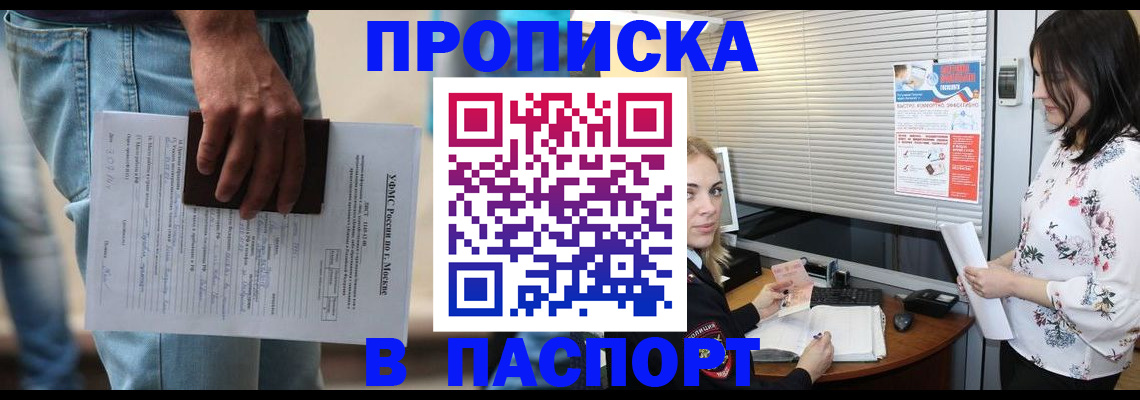 пропишу в квартире в Ногинске