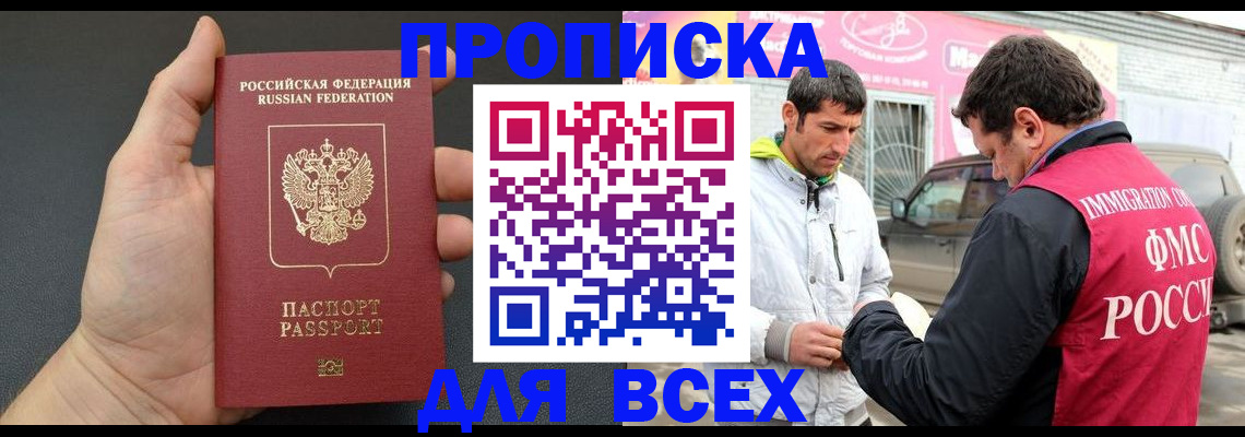 пропишу в квартире в Ногинске